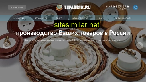 lefabrik.ru alternative sites