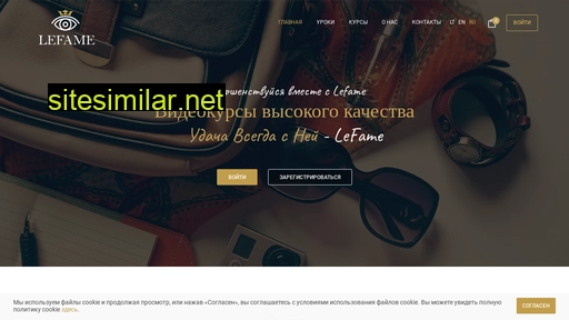 lefame.ru alternative sites