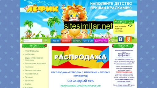 lefik.ru alternative sites