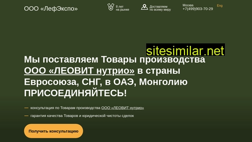 lefexpo.ru alternative sites