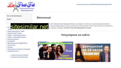 lefrafa.ru alternative sites