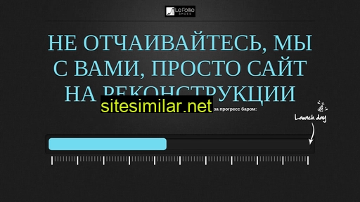 lefollie.ru alternative sites