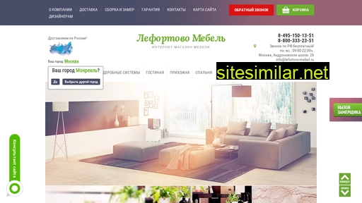 lefortovo-mebel.ru alternative sites