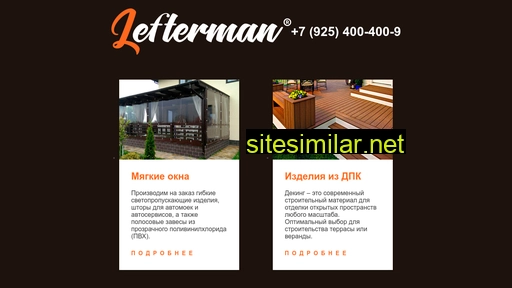lefterman.ru alternative sites