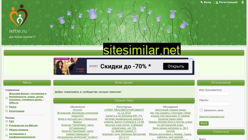 leftie.ru alternative sites