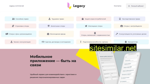 legacycard.ru alternative sites