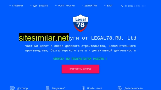 Legal78 similar sites