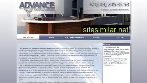 legaladvance.ru alternative sites
