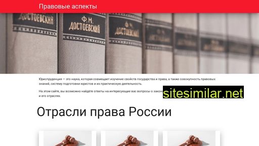 legalaspects.ru alternative sites