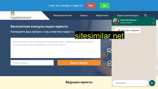 legalassistant.ru alternative sites