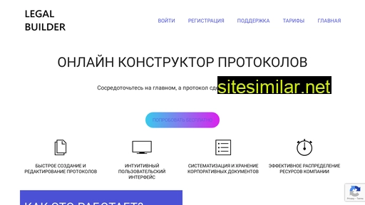 legalbuilder.ru alternative sites