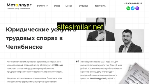 legalcentrmetallurg.ru alternative sites
