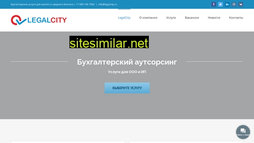 legalcity.ru alternative sites