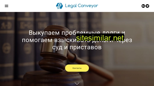legalconv.ru alternative sites