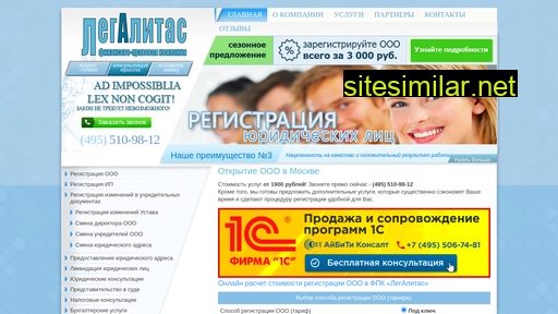 legalitas.ru alternative sites
