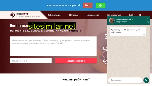 legallawyer.ru alternative sites