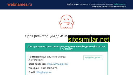 legally-consult.ru alternative sites