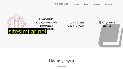 legal-advices.ru alternative sites