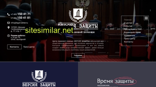 legal-center.ru alternative sites