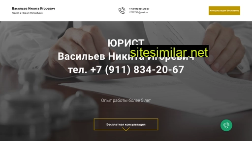 legal-country.ru alternative sites