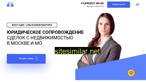legal-deal.ru alternative sites