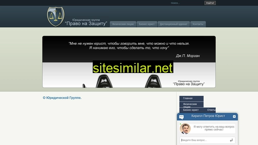 legal-defence.ru alternative sites