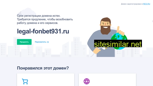 legal-fonbet931.ru alternative sites