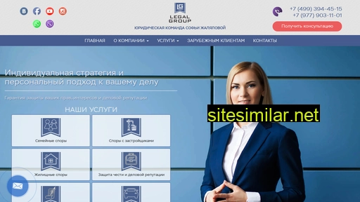 legal-g.ru alternative sites