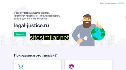 Legal-justice similar sites