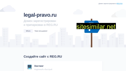 legal-pravo.ru alternative sites