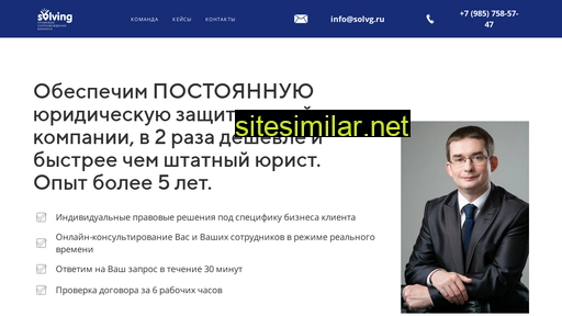 legal-solving.ru alternative sites