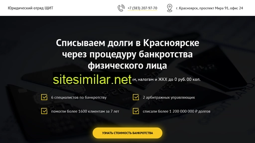 Legal-team-krasnoyarsk similar sites