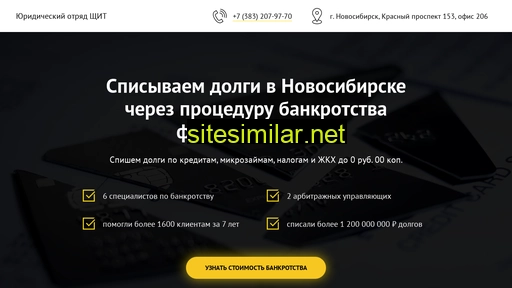 Legal-team-novosibirsk similar sites