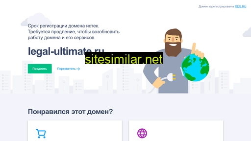 legal-ultimate.ru alternative sites