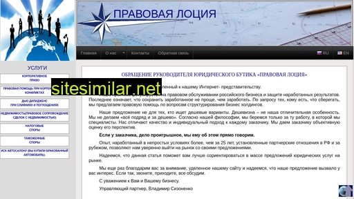 legalpilot.ru alternative sites