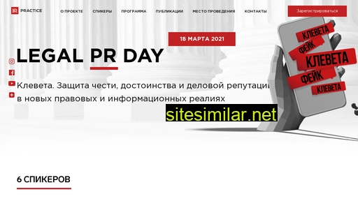 legalprday.ru alternative sites