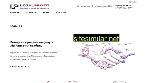 legalprofit.ru alternative sites