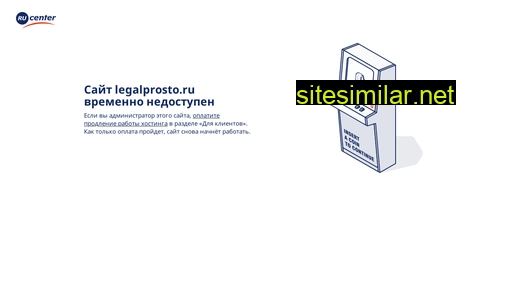 legalprosto.ru alternative sites