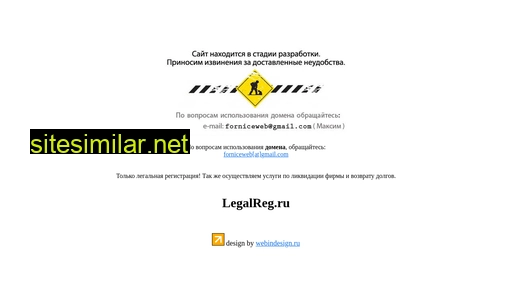 legalreg.ru alternative sites