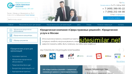 legalss.ru alternative sites