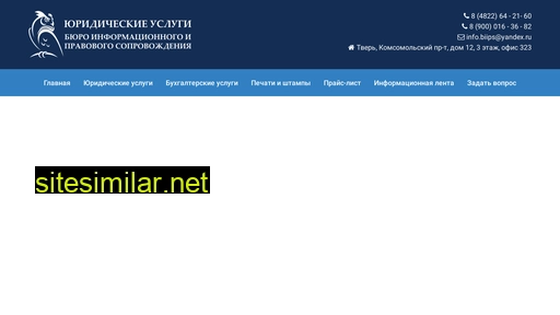 legalsupport-tver.ru alternative sites