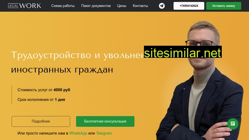 legalwork24.ru alternative sites
