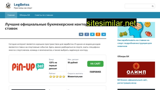 legbetts.ru alternative sites