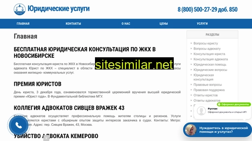 legburo.ru alternative sites