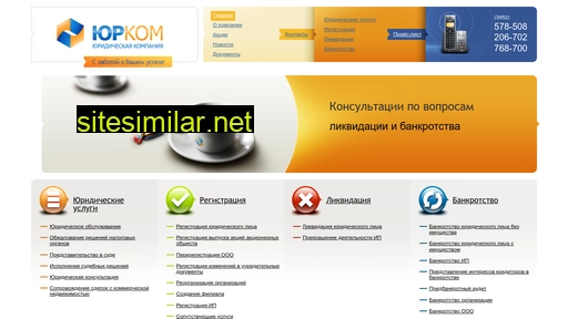 legcom.ru alternative sites