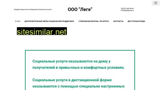 legegroup.ru alternative sites