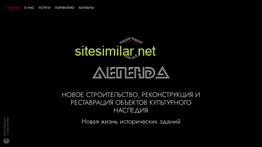 legenda-group.ru alternative sites