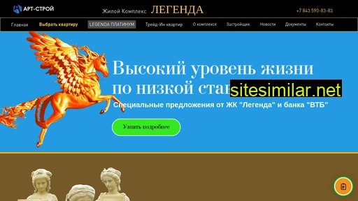 legendakazan.ru alternative sites