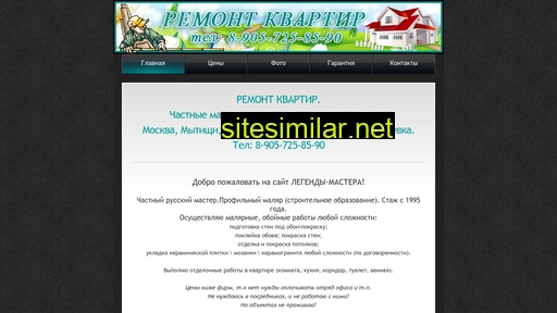 legendamaster.ru alternative sites