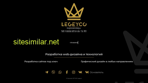 legeyco.ru alternative sites
